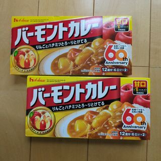 バーモントカレー　甘口　2箱(調味料)