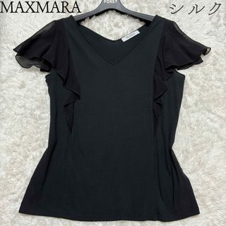 Max Mara - MAXMARA 最高級白タグ　シルクコットンサマーカットソー　フリル　Vネック