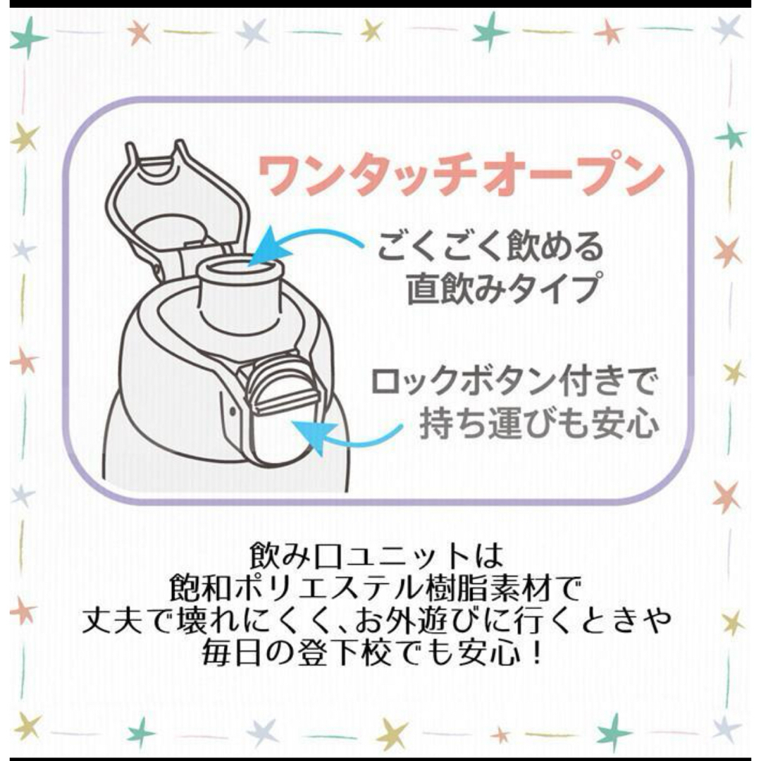 キッズ 子供用 ステンレスボトル 水筒 700ml 直飲み アウトドアプロダクツ キッズ/ベビー/マタニティの授乳/お食事用品(水筒)の商品写真