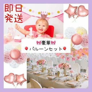 バルーン セット バースデー 誕生日 結婚式 二次会 装飾 飾り パーティー(その他)