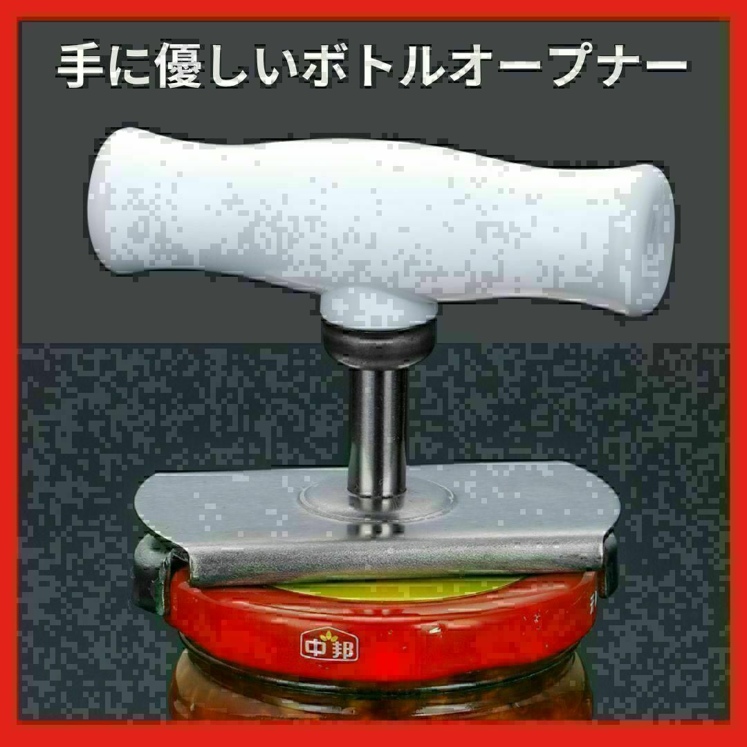 手に優しい　ボトルオープナー　ジャーオープナー 弱い 力 インテリア/住まい/日用品のキッチン/食器(収納/キッチン雑貨)の商品写真