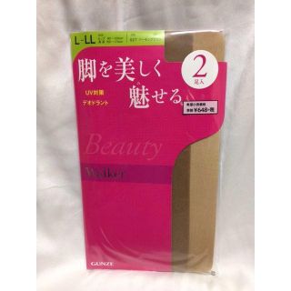 グンゼ(GUNZE)の身長の高い方❤︎グンゼブランド L～LL ❤︎パンスト2×４セット 8足で!!(タイツ/ストッキング)