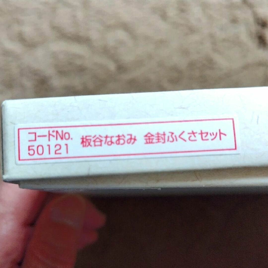 金封ふくさセット　板谷なおみ　新品未使用 インテリア/住まい/日用品の日用品/生活雑貨/旅行(日用品/生活雑貨)の商品写真