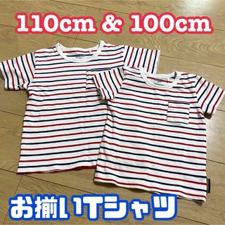 シマムラ(しまむら)の100cm 110cm お揃いTシャツ セット しまむら お揃いコーデ(Tシャツ/カットソー)