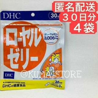 【4袋】DHC ローヤルゼリー 30日分 サプリメント 健康食品(その他)