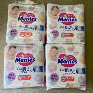 花王 - 【新品未開封】メリーズ テープおむつ merries 新生児76枚*4パック