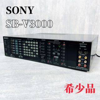 ソニー(SONY)のZ129 SONY SB-V3000 セレクター フルマトリックス オーディオ(その他)