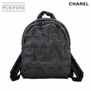 シャネル(CHANEL)の新品同様 シャネル CHANEL ドゥドーヌ バックパック リュックサック ナイロン ダークグレー A91933 VLP 90231941(リュック/バックパック)