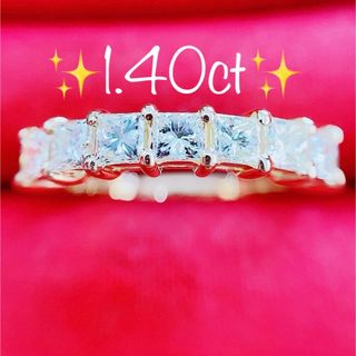 ★1.40ct ★プリンセスカットダイヤ✨K18ハーフエタニティリング 指輪