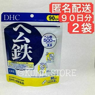 2袋 DHC ヘム鉄 90日分 葉酸 健康食品 サプリメント 鉄分 ビタミン(その他)