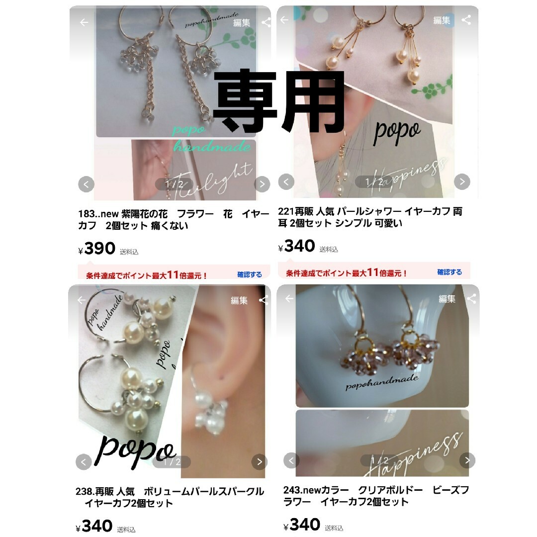 183..new 紫陽花の花　フラワー　花　イヤーカフ　2個セット 痛くない ハンドメイドのアクセサリー(イヤリング)の商品写真