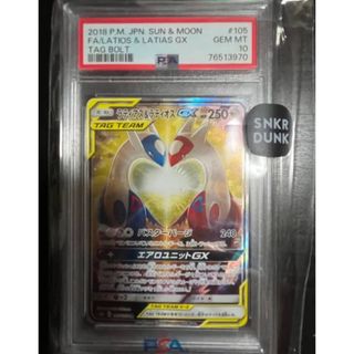 【 PSA10】ラティアス＆ラティオスGX  SR  SA (シングルカード)