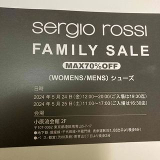 sergio rossi ファミリーセール