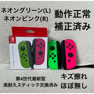 ニンテンドースイッチ(Nintendo Switch)のNintendo Switch ジョイコン 高耐久スティック交換済み スプラ2(家庭用ゲーム機本体)