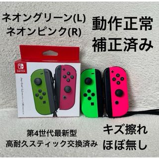 ニンテンドースイッチ(Nintendo Switch)のNintendo Switch ジョイコン 高耐久スティック交換済み スプラ2(家庭用ゲーム機本体)