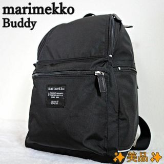 マリメッコ(marimekko)の✨美品✨通勤・通学や街歩きに最適☆marimekko Buddy リュック(リュック/バックパック)