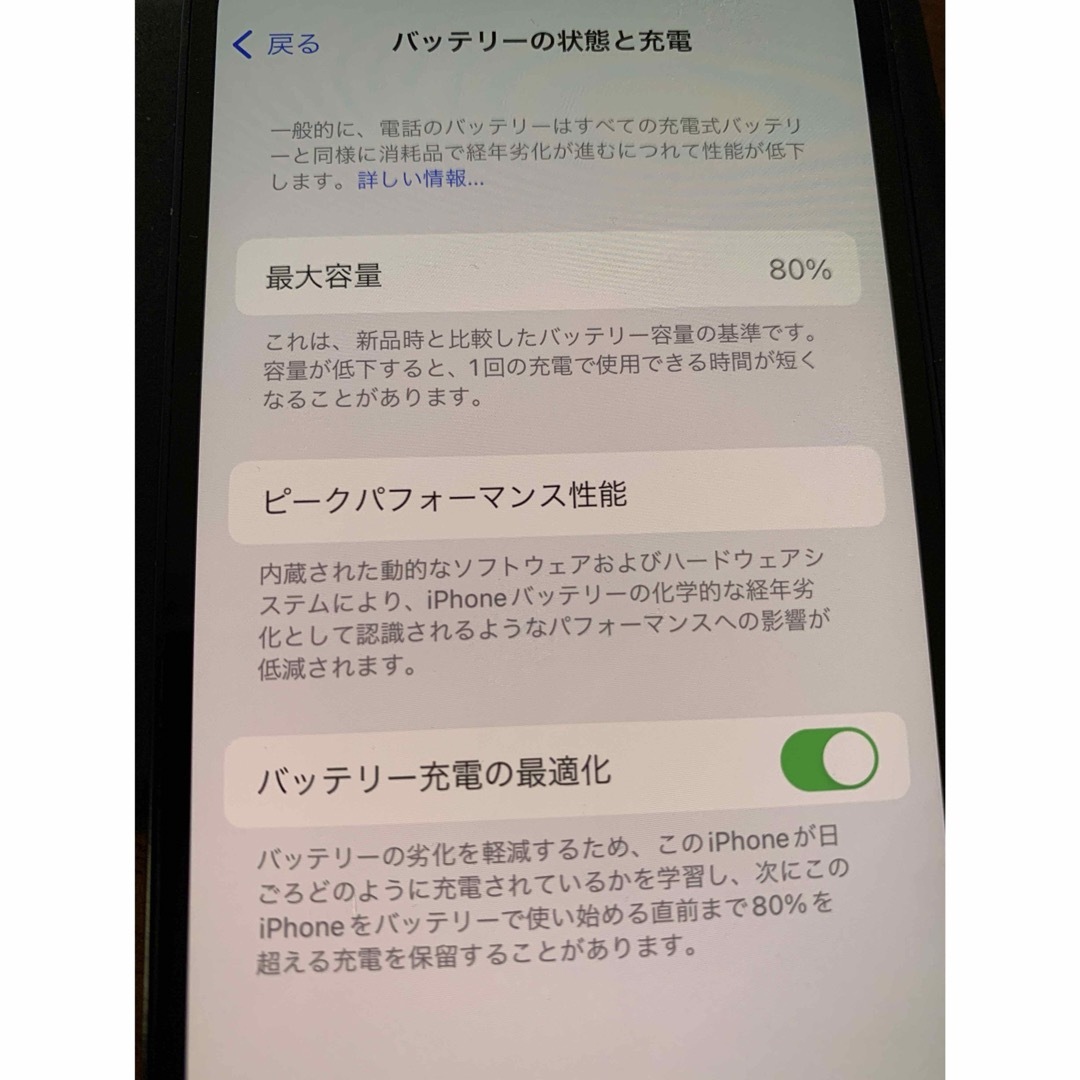 iphone 12 mini 128GB バッテリー最大容量80% スマホ/家電/カメラのスマートフォン/携帯電話(スマートフォン本体)の商品写真