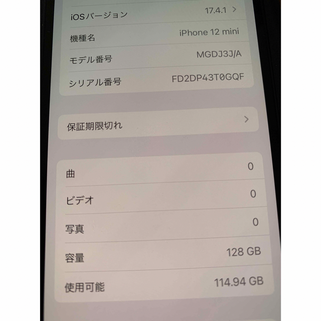 iphone 12 mini 128GB バッテリー最大容量80% スマホ/家電/カメラのスマートフォン/携帯電話(スマートフォン本体)の商品写真