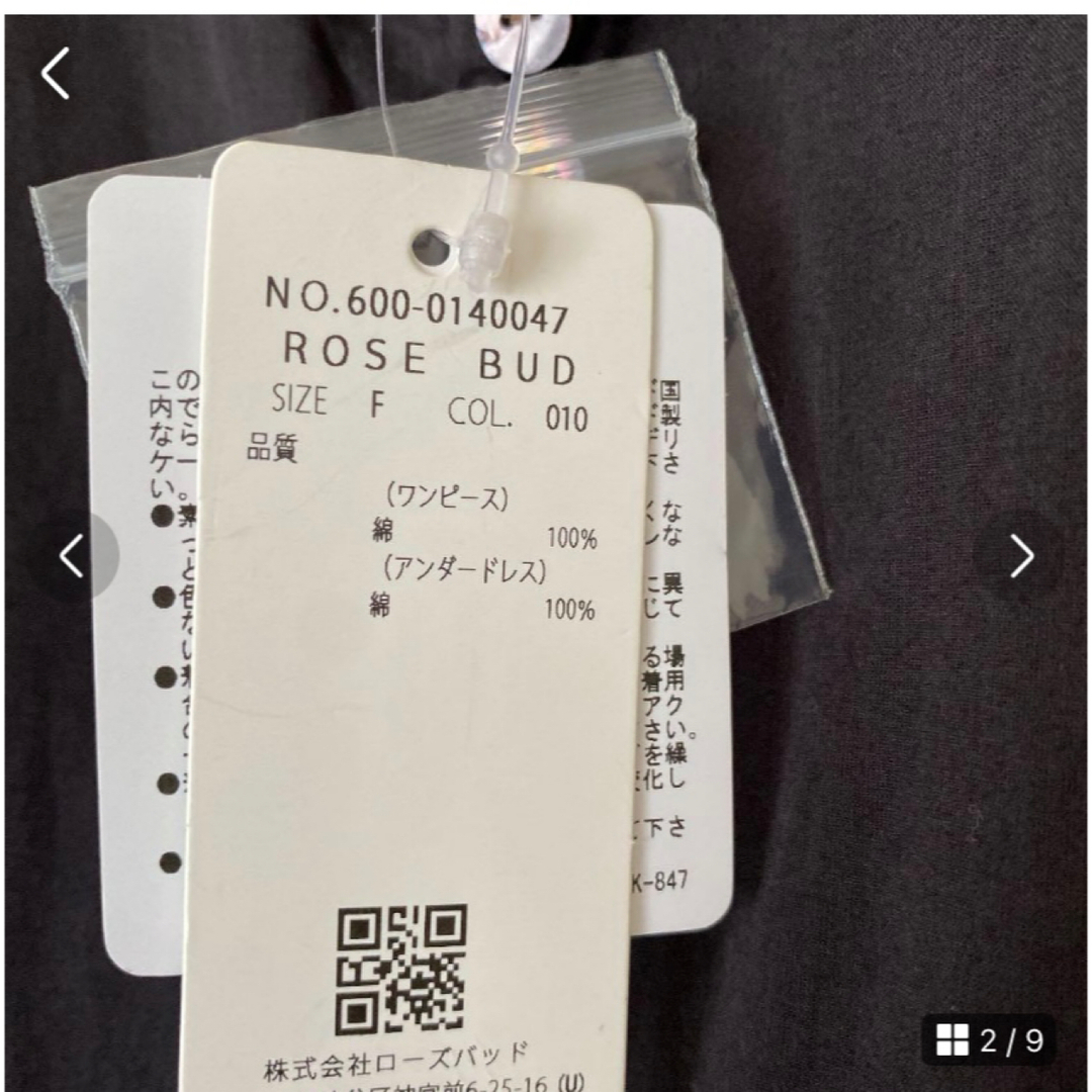 ROSE BUD COUPLES(ローズバッドカップルズ)のROSE BUD  ロングワンピース レディースのワンピース(ロングワンピース/マキシワンピース)の商品写真