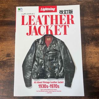 LEATHER JACKET LIGHTNING Archives(ファッション)