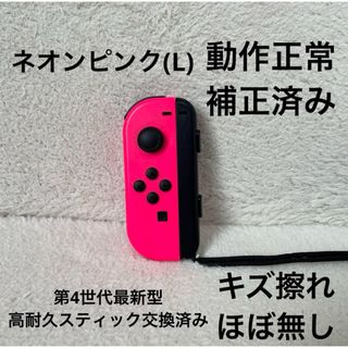 ニンテンドースイッチ(Nintendo Switch)のNintendo Switch ジョイコン 高耐久スティック交換済みネオンピンク(家庭用ゲーム機本体)