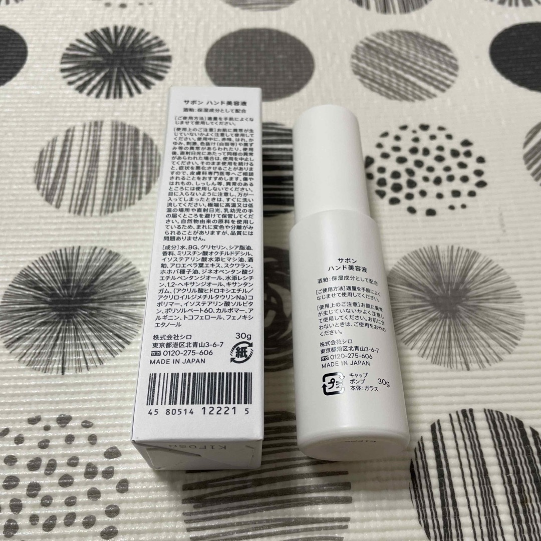 SHIRO サボン ハンド美容液 30g 香料リニューアル前 容器変更前 箱あり コスメ/美容のスキンケア/基礎化粧品(美容液)の商品写真