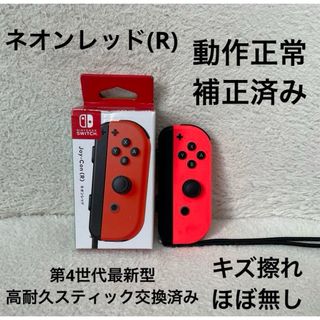 ニンテンドースイッチ(Nintendo Switch)のNintendo Switch ジョイコン 高耐久スティック交換済みネオンレッド(家庭用ゲーム機本体)