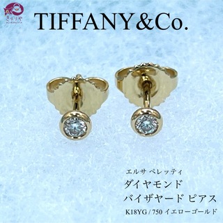 Tiffany & Co. - ティファニー ダイヤモンド バイザヤード ピアス K18YGD枠35 / 36㎜