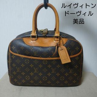 ルイヴィトン(LOUIS VUITTON)の【美品】ルイヴィトン ドーヴィル　モノグラム　ハンドバッグ (ハンドバッグ)