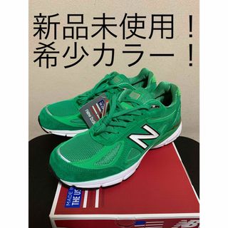 New Balance - 希少カラー！ニューバランス990NG4 グリーンカラー