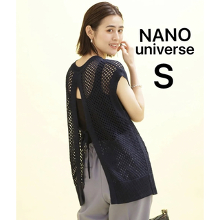 nano・universe - 【nano･universe】コットンメッシュニットベスト　S ネイビー　春夏