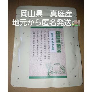 簡単便利　富原製茶　粉末よもぎ茶　農薬不使用(健康茶)