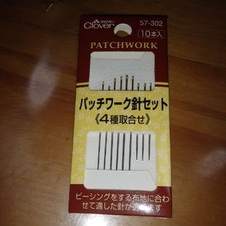 パッチワーク針セット(その他)