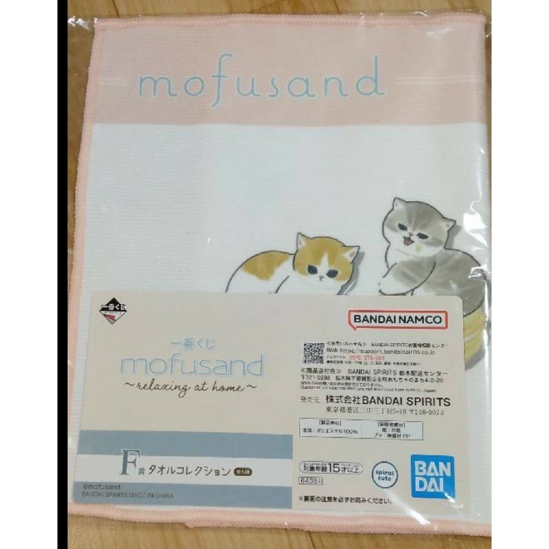 mofusand 1番くじ　5種セット エンタメ/ホビーのおもちゃ/ぬいぐるみ(キャラクターグッズ)の商品写真