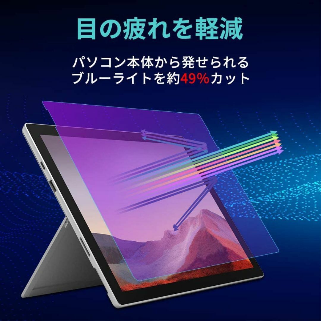 【サイズ:SurfacePro9/8_色:ブルーライト-1枚セット】【ブルーライ スマホ/家電/カメラのPC/タブレット(タブレット)の商品写真