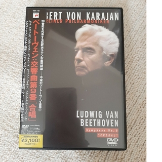 カラヤンの遺産　ベートーヴェン：交響曲第9番「合唱」 DVD(ミュージック)