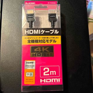 4K HDR対応 プレミアムHDMIケーブル 2m  EPPHDMI20(映像用ケーブル)