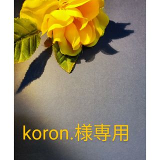 ★koron.様専用★オーダーシールセット★15㍉★20㍉★(カード/レター/ラッピング)