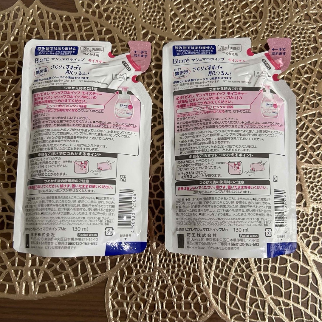 Biore(ビオレ)のビオレ　マシュマロホイップ詰め替え用 コスメ/美容のスキンケア/基礎化粧品(洗顔料)の商品写真