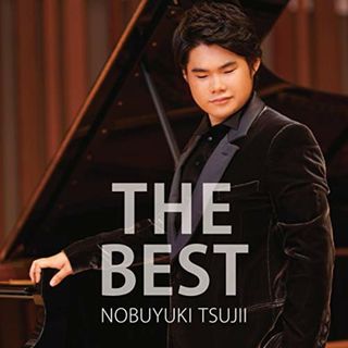 (CD)THE BEST／辻井伸行(クラシック)