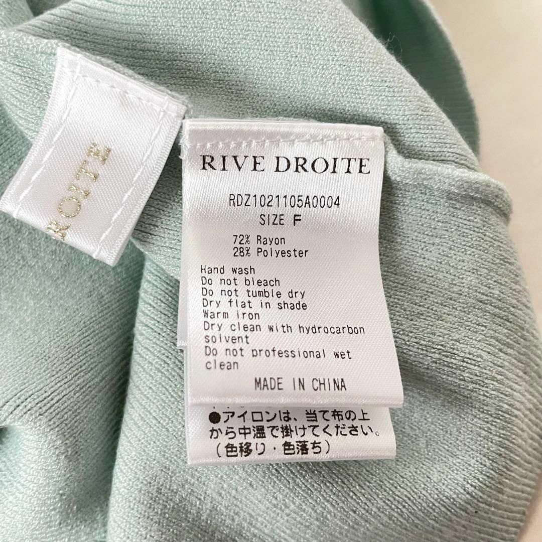 RIVE DROITE(リヴドロワ)のリヴドロワ　総針2WAYニット　ミント レディースのトップス(ニット/セーター)の商品写真
