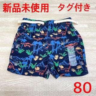 ベビーギャップ(babyGAP)のbabyGAP GAP ショートパンツ　短パン　パンツ　恐竜　子供　ベビー　80(パンツ)