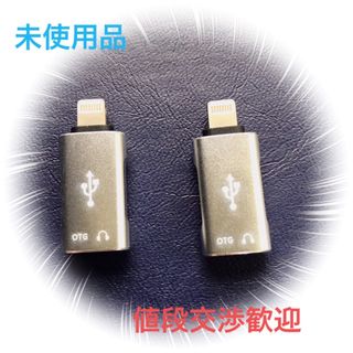 【未使用品】Type C アダプター Micro USB 高速転送２個セット(PC周辺機器)