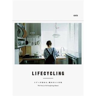 LIFECYCLING／イデ-(住まい/暮らし/子育て)