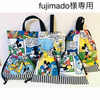 fujimado様♡専用ページ