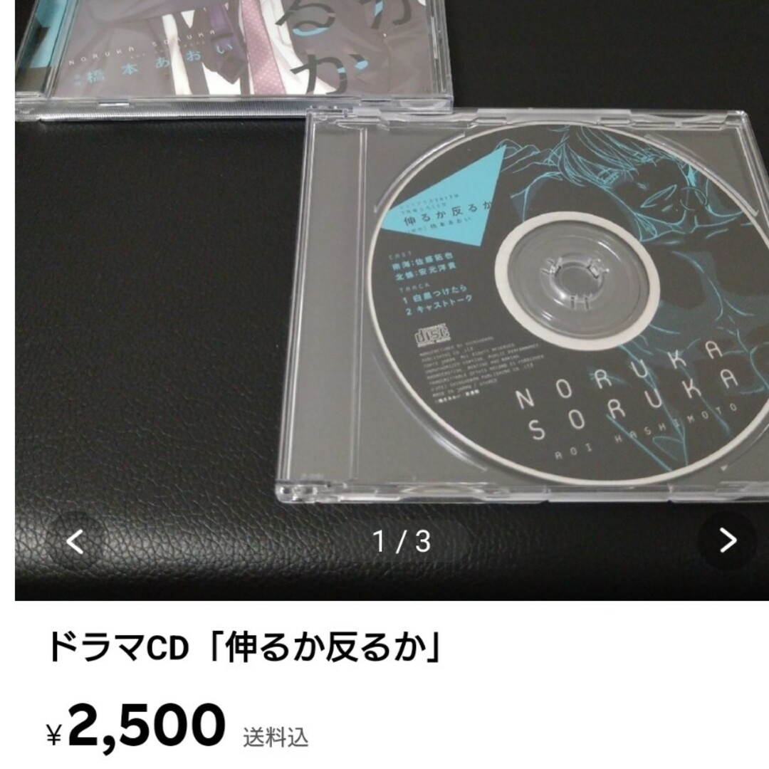 ドラマCD「グルメのふくらみ」 エンタメ/ホビーのCD(アニメ)の商品写真