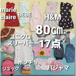 80 女の子 まとめ売り スリーパー ユニクロ 半袖 ワンピース パジャマ 帽子(ワンピース)