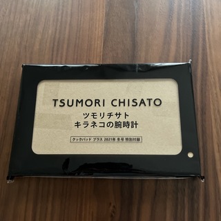 ツモリチサト(TSUMORI CHISATO)のクックパッド プラス  2021年 冬号 付録 ツモリチサト キラネコの腕時計(腕時計)