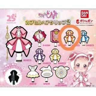 バンダイ(BANDAI)の【おジャ魔女どれみ】前髪クリップ(ヘアピン)