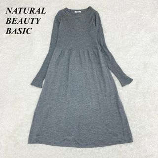 ナチュラルビューティーベーシック(NATURAL BEAUTY BASIC)のナチュラルビューティーベーシック ロングワンピース  ニット M ブルー ■(ロングワンピース/マキシワンピース)